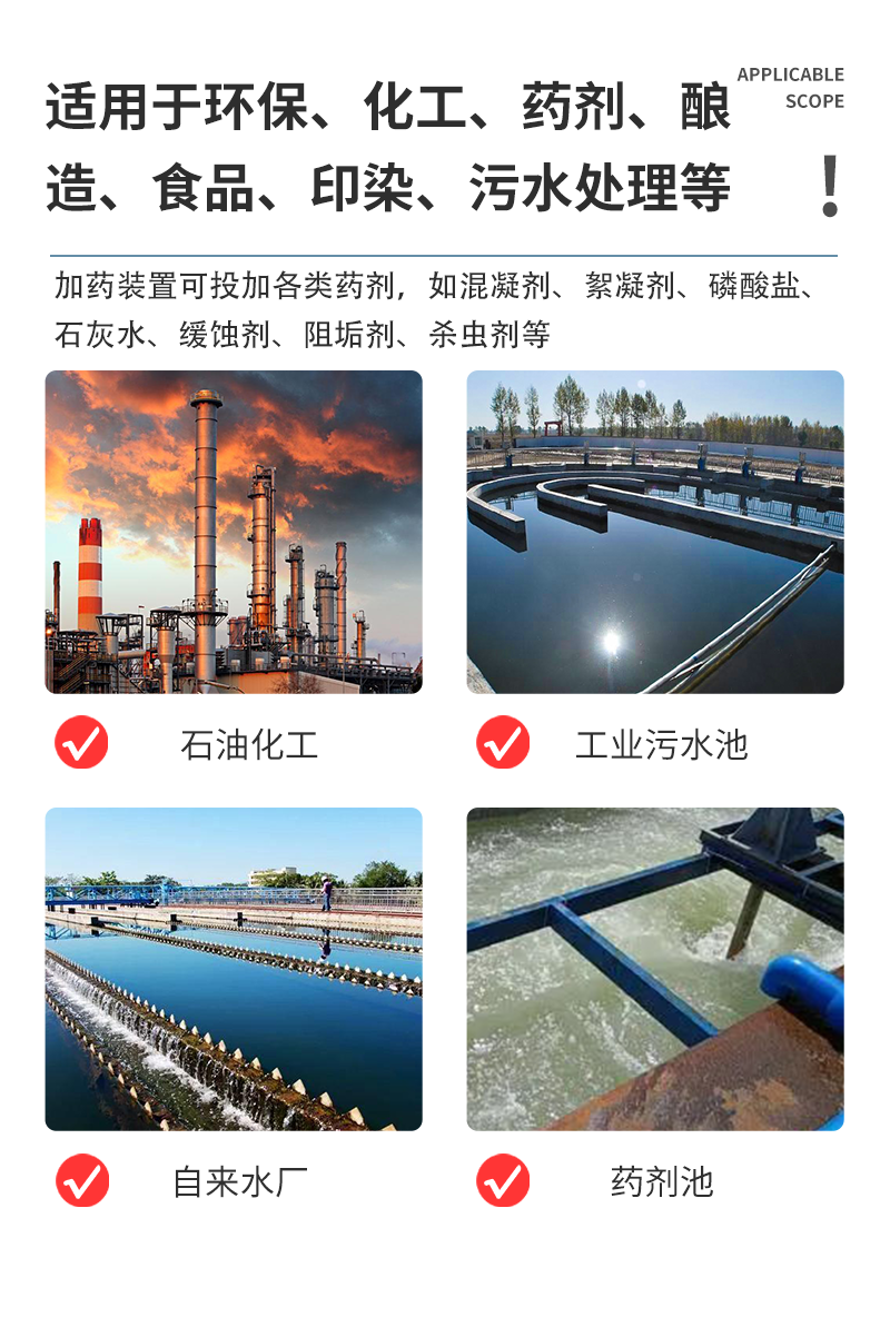 污水处理加药系统 -JYR型加药装置