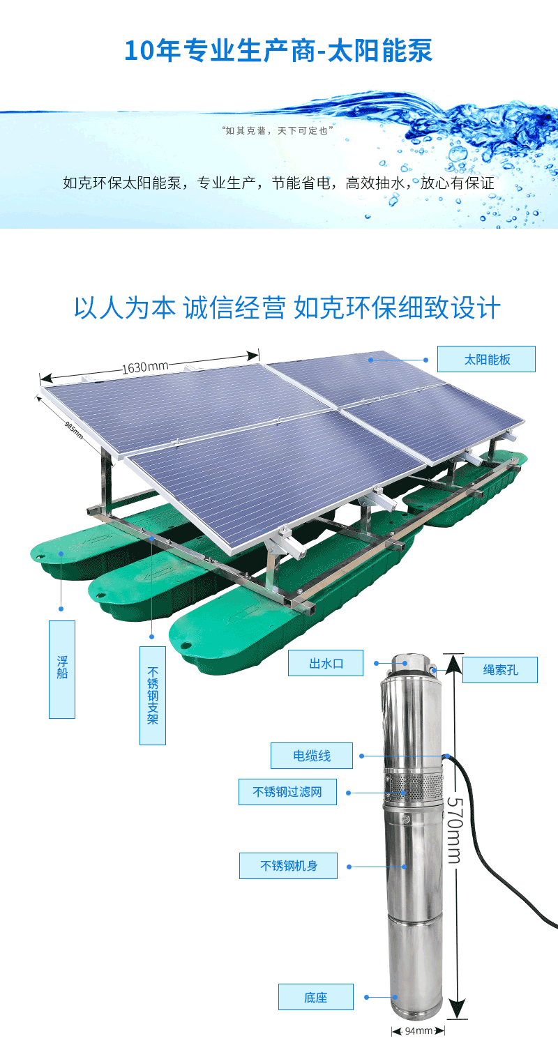 家庭式光伏增压水泵 太阳能光伏泵