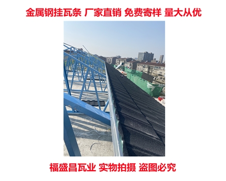 廠家：張家口平改坡掛瓦條生產(chǎn)廠家