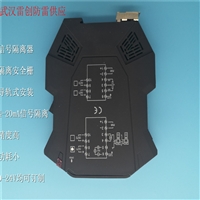 4-20mA信号隔离器  OD-DZX-GL信号隔离模块 精度高 功耗低 响应时间快