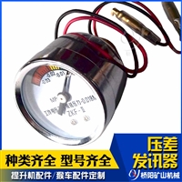 钢厂空压机CS-III型压差发讯器 多种型号选择