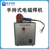 快速焊接防水板微波磁焊机挂隧道防水板的磁焊机手持式电磁焊接机