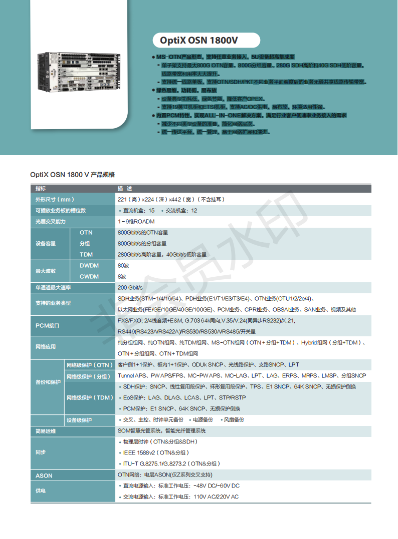 华为e6616osn1800v光端机板卡tnf9slnotmk2slno