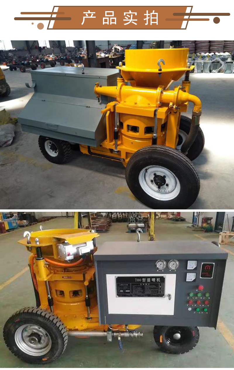 混凝土湿喷机转子式活塞tk700混凝土喷浆机隧道基坑护坡喷锚机