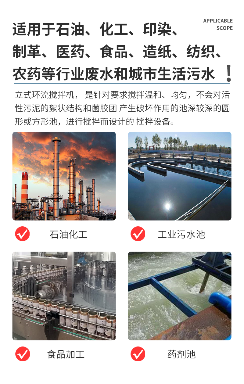 P/LHJ低速环流搅拌机 双道机械密封 搅拌均匀