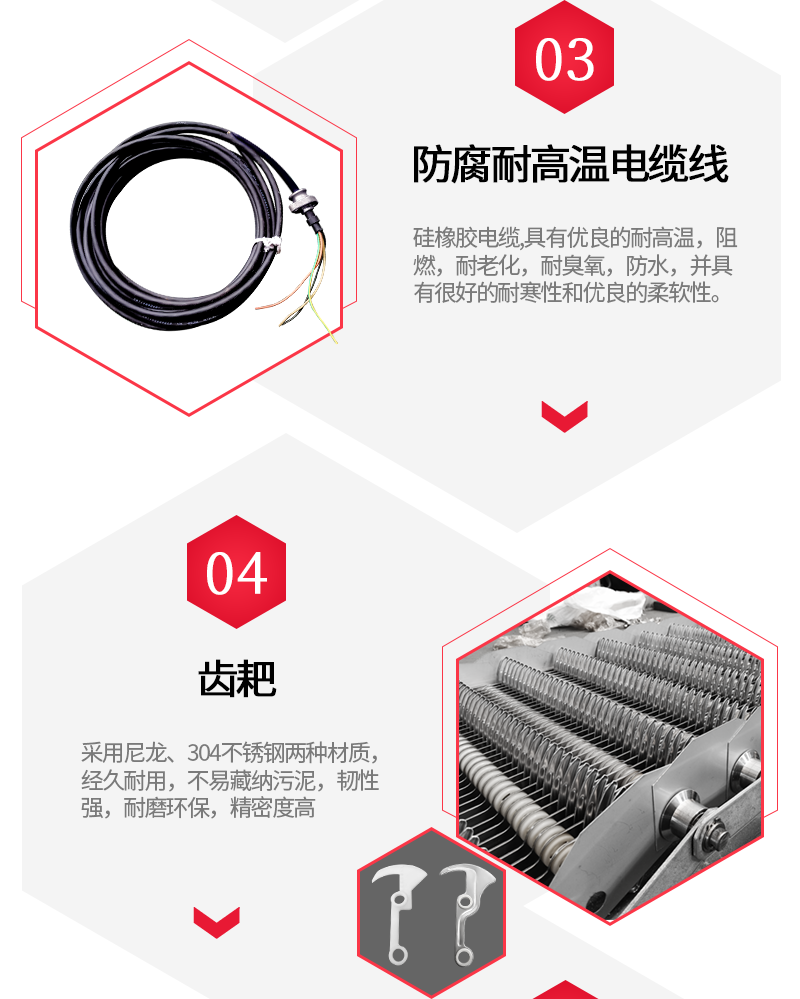 电动机械细格栅清污机 如克厂家定制