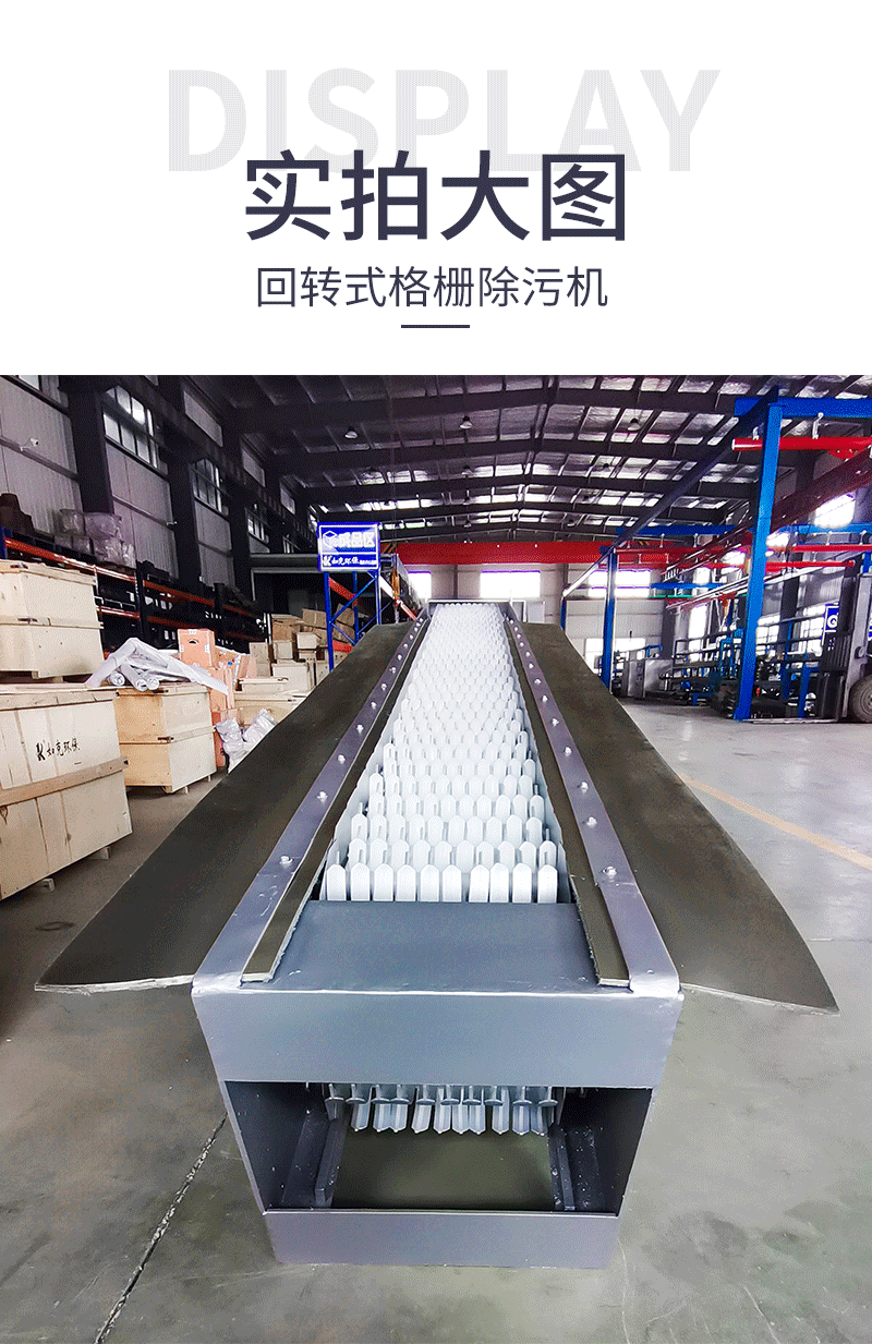电动机械细格栅清污机 如克厂家定制