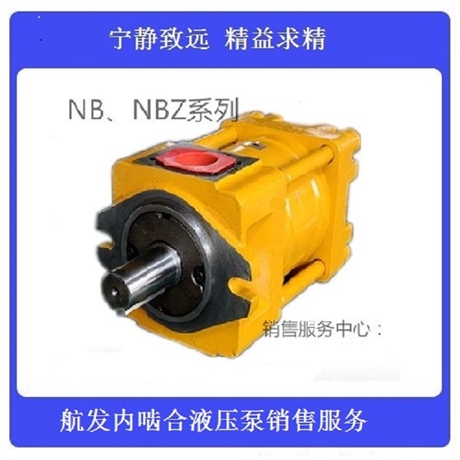 航發(fā)油泵NBZ3-G25F-3批發(fā)