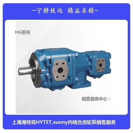 HG0-10-01R-VPC 齿轮泵上海供应