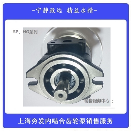 夯发液压泵SP0-16-R-T系列渐开线齿轮泵