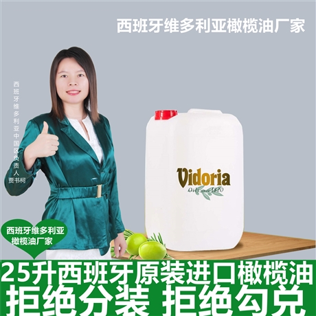 上海维多利亚原装进口橄榄油25升/桶散装食用油橄榄油原料200公斤