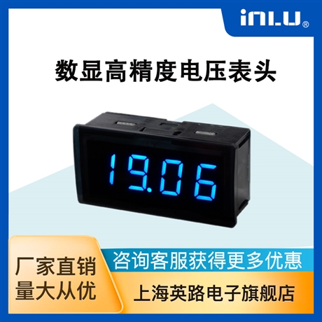 上海英路 IN5000-PB三位半數(shù)顯電壓表電流表 數(shù)顯表頭