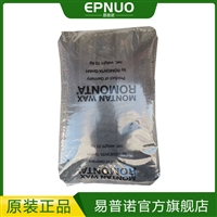 德国科莱恩褐煤蜡 蒙旦蜡OP蜡 低挥发 皮革油上光蜡 金属抛光剂等