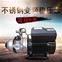 恒压自吸泵EQS800IC自动不锈钢增压泵