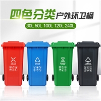 大同厂家出售小区干湿垃圾桶红色塑料垃圾桶