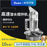 水处理搅拌机