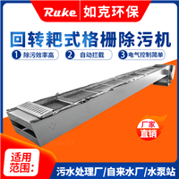 循环式齿耙格栅