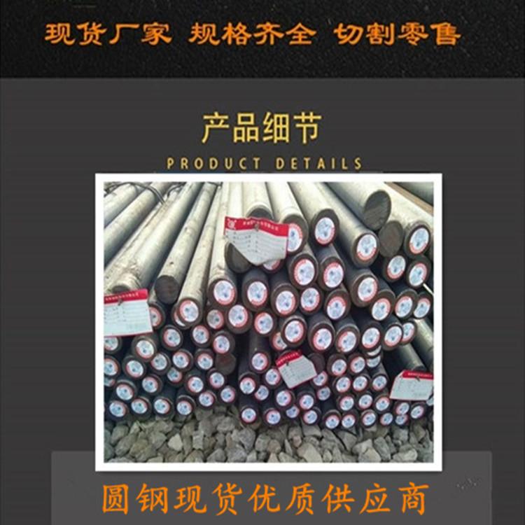 42CrMo圓鋼 42CrMo鍛圓 42CrMo連鑄圓鋼 無錫42CrMo圓鋼價格合理