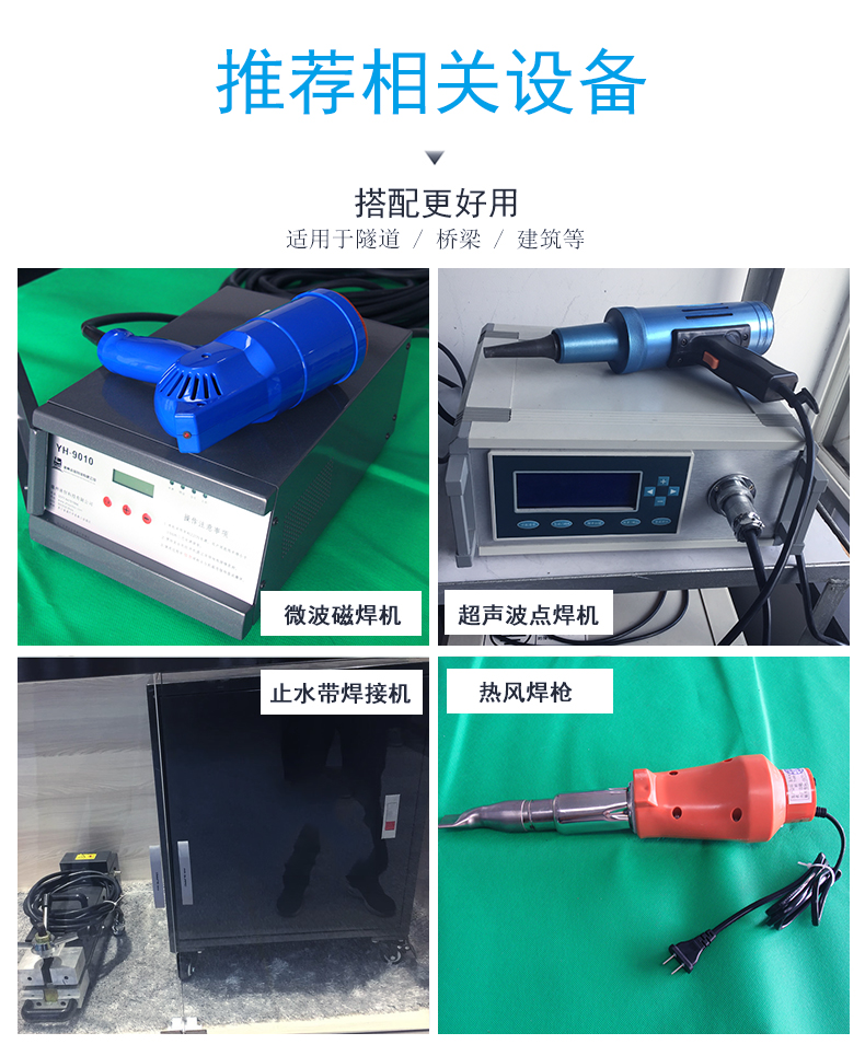 防水布爬焊機hdpe防滲膜防滲布焊接機