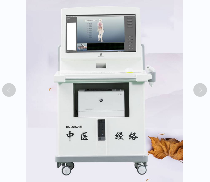 智能中医经络健康管理系统 热CT 热成像检测仪