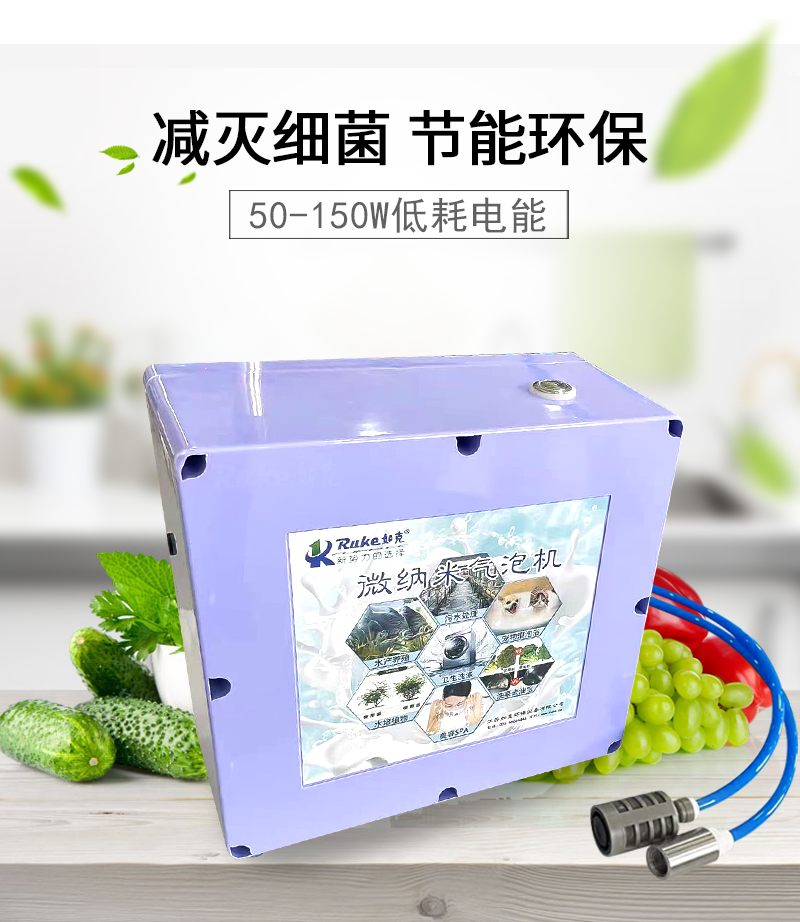 150W节能环保微纳米气泡机 深度清洁 灭菌除味