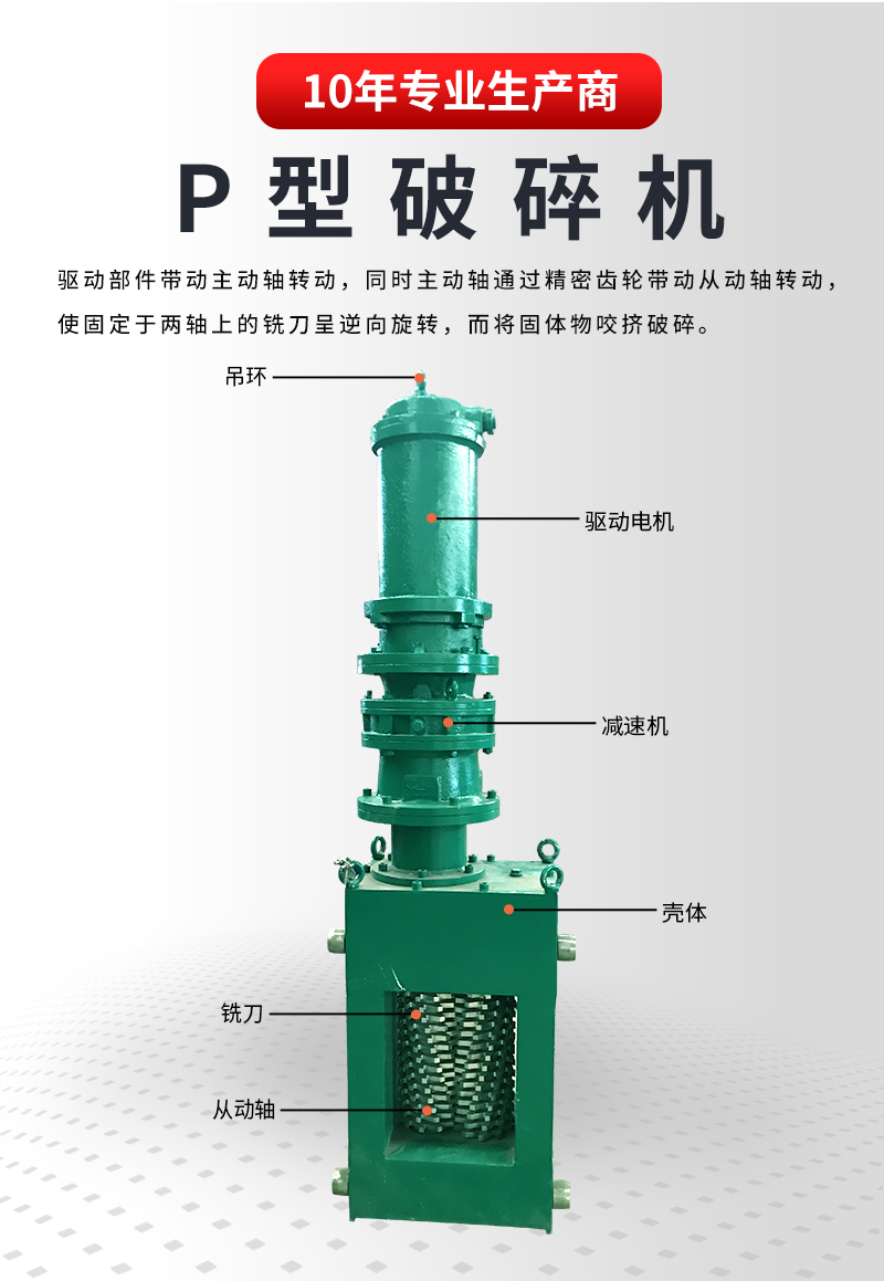 多功能防堵塞粉碎机 P型强力破碎机