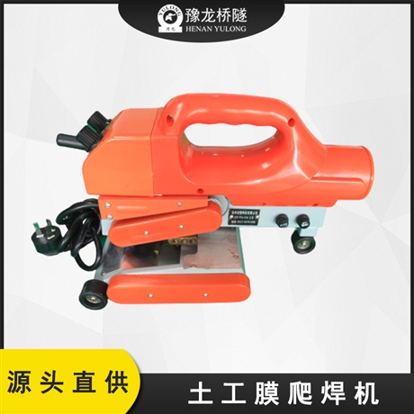 土工布膜爬焊机 双缝复合土工膜爬焊机