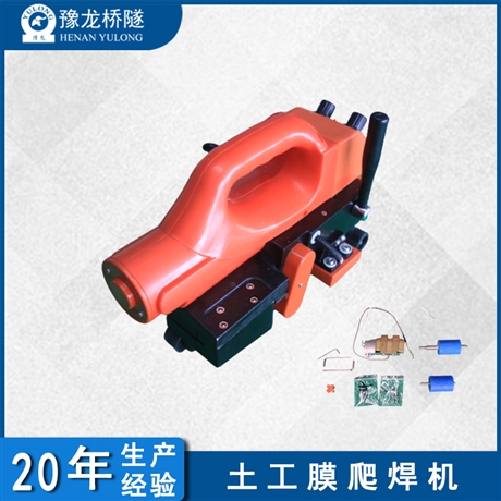 HDPE土工膜爬焊机 便携式复合土工膜爬焊机