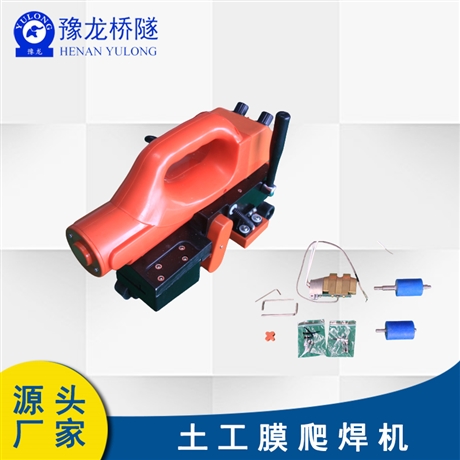 HDPE土工膜爬焊机 10公分PVC卷材爬焊机