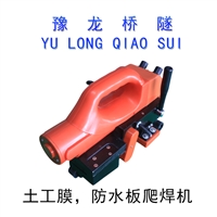 黑龙江PE土工膜焊膜机 防水布爬焊机