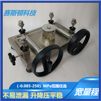 赛斯顿液压校验台-0.085-250MPa 宽量程 升降压平稳 液体压力校验器