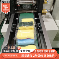枕式海绵块包装机 自动清洁毛巾封口机 自动枕式包装机
