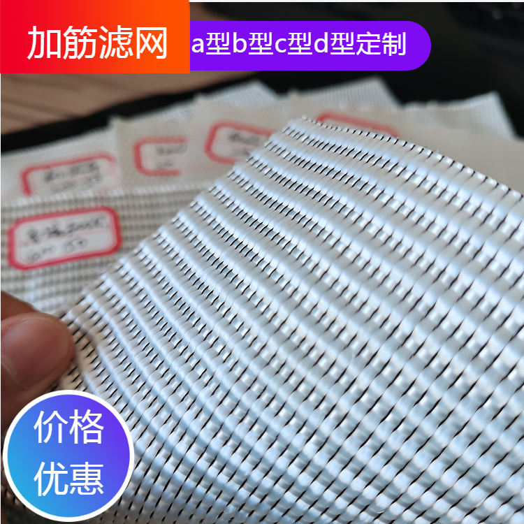 機(jī)場(chǎng)加筋濾網(wǎng)b型 a型軟基加筋濾網(wǎng) 高強(qiáng)機(jī)織布 地面加筋作用持久