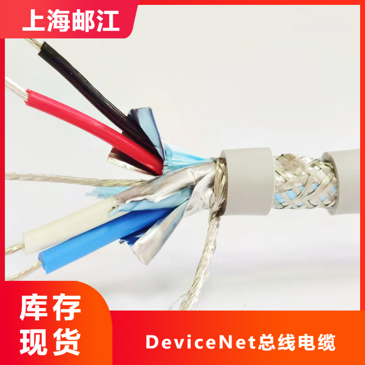 CANopen总线通讯电缆 DeviceNet细缆 5芯屏蔽双绞 FA网络连接线