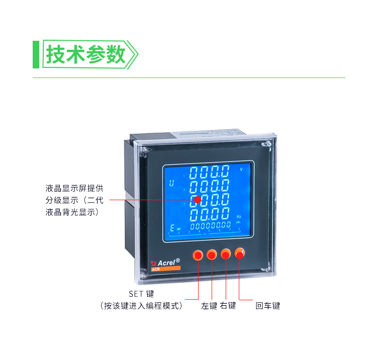 上海安科瑞智能多功能电力仪表ACR120E开孔76*76