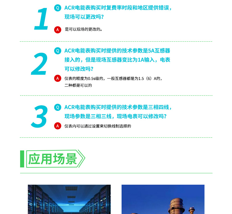 上海安科瑞高海拔用三相四线电能表ACR220EG