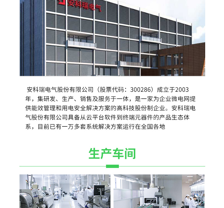 安科瑞上海厂家ACR220EG高海拔用电能表 96*96开孔
