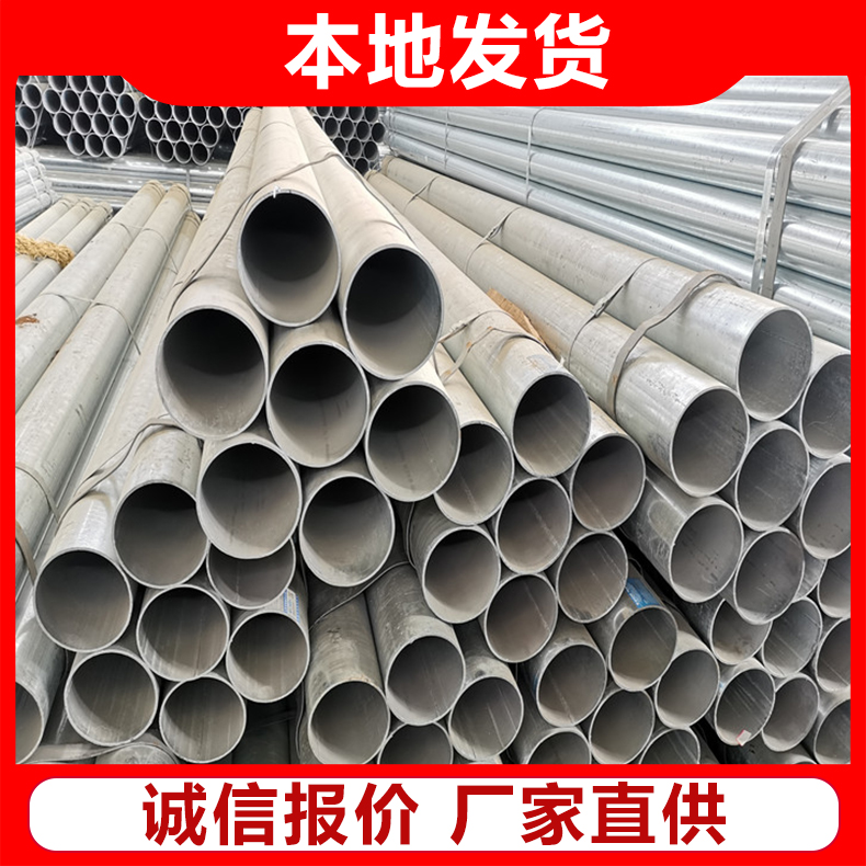 友发热镀锌钢管8寸d219dn200消防工程管道上锌量300克