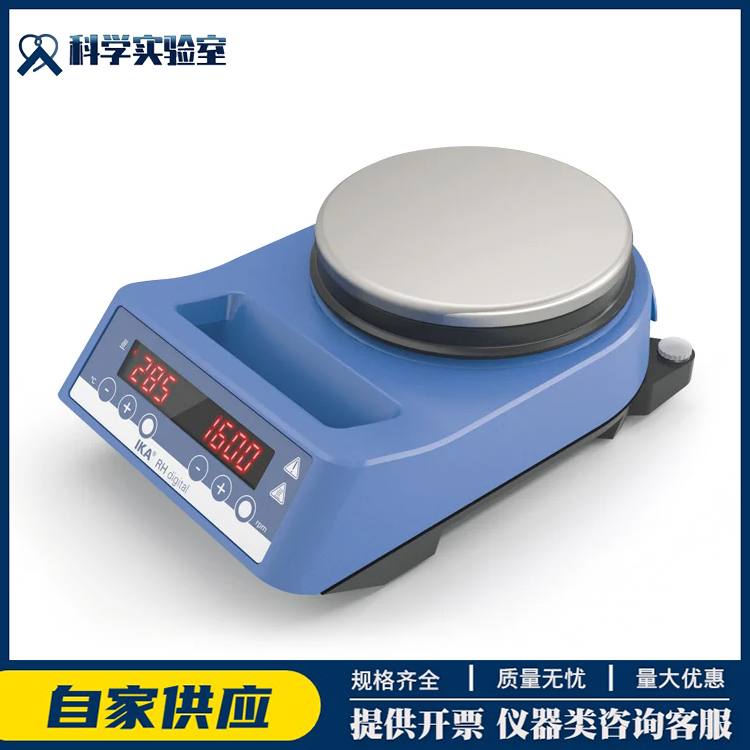 RH digital 磁力搅拌器 实验室数显型加热仪器设备 0005019825