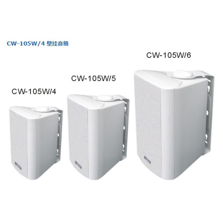 万声达  T-KOKOPA CW-105W/5 壁挂时款音箱会议音箱