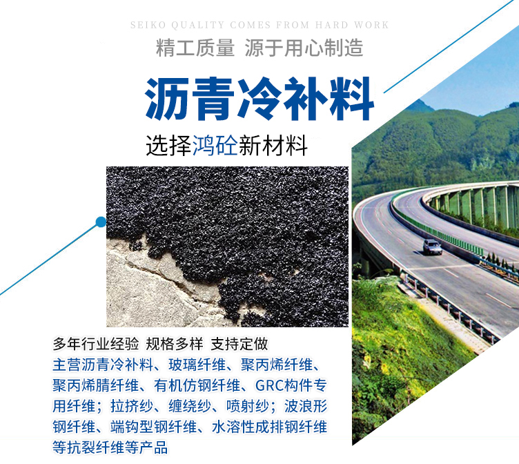 坑槽修补料 袋装沥青料 电力市政 路政用冷补料 施工便捷 即时通车