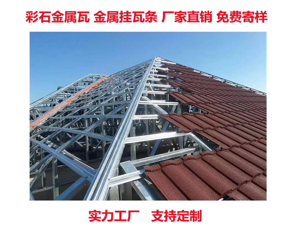 資訊邯鄲市鋼掛瓦條老品牌廠家