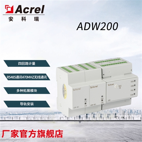 安科瑞无线计量仪表