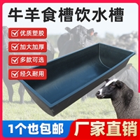 牛槽食槽羊用塑料牛槽料槽子水槽
