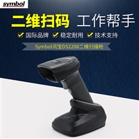 斑马DS2278二维码无线扫描枪蓝牙扫码枪 超市收银支付 快递面单出入库通用扫描器