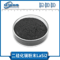 二硅化镧粉末 LaSi2粉末 2N5 硅化镧粉末 硅化物材料 半导体材料