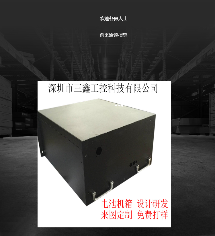电池箱锂电池机柜 动力锂电池 开模定制 GD-304