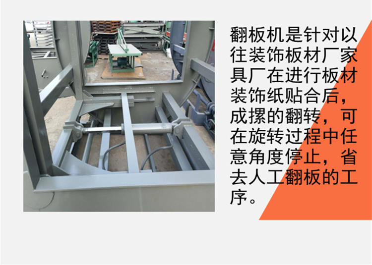 180度夹芯板工业水泥板翻转机 颗粒板胶合板换面机 支持定制