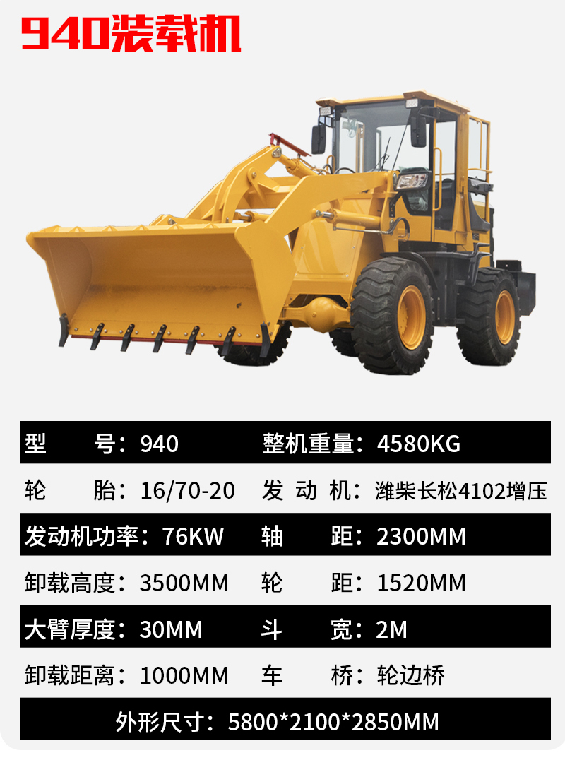 小型铲车液压工程装载机农用柴油推土机马力大