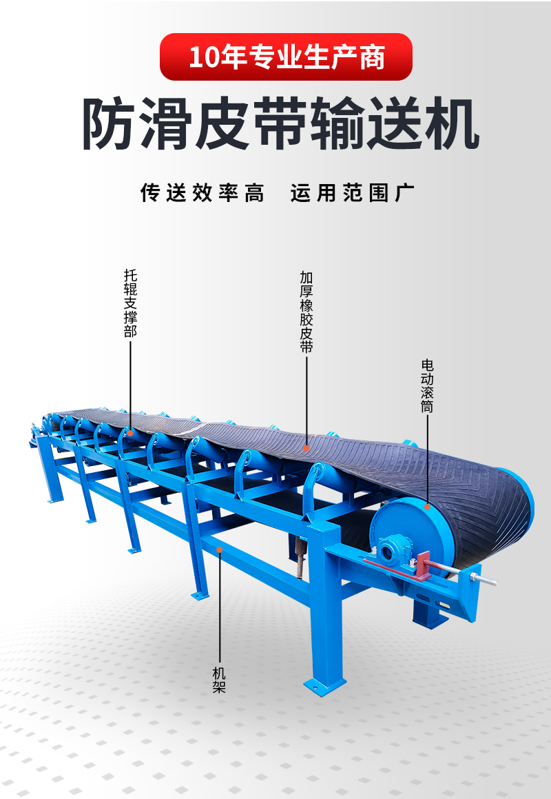 工业固体物料输送设备-PD型皮带输送机